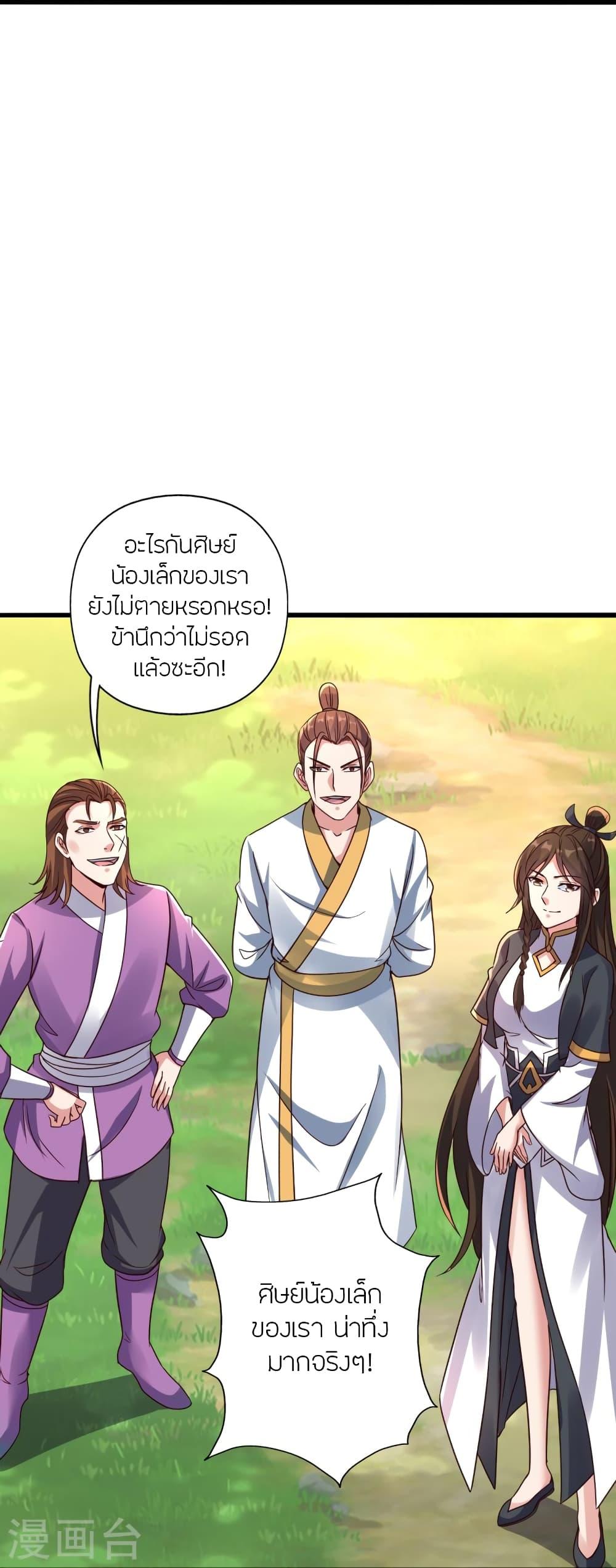 Banished Disciple's Counterattack ตอนที่ 276 แปลไทย รูปที่ 56