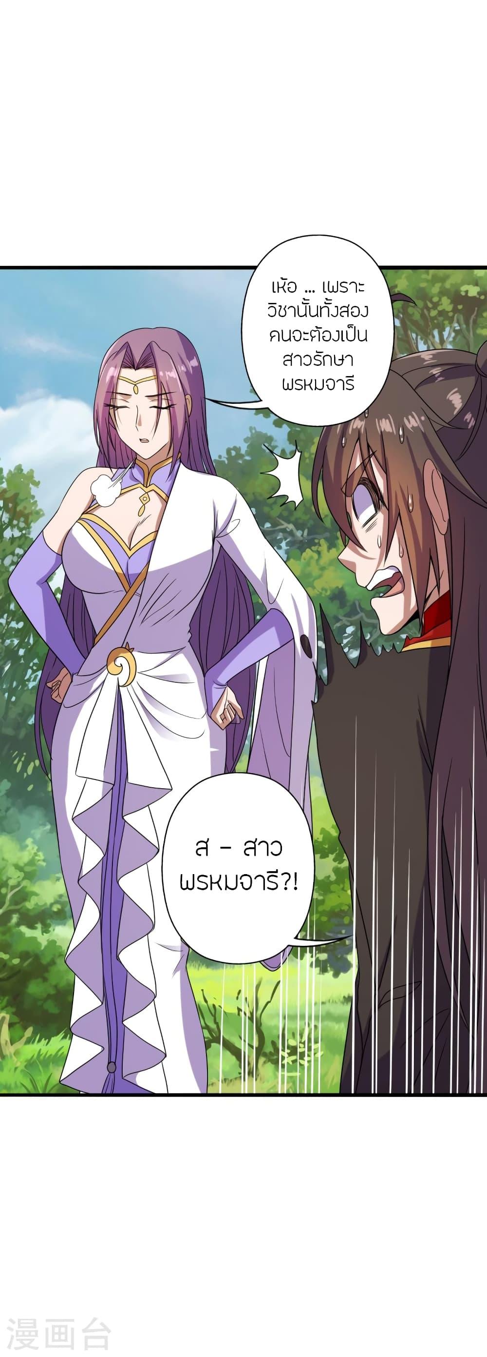 Banished Disciple's Counterattack ตอนที่ 276 แปลไทย รูปที่ 6