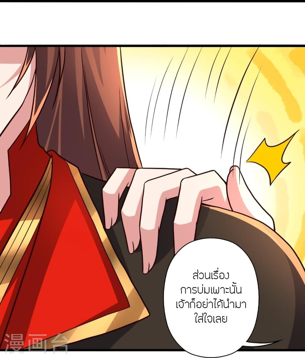 Banished Disciple's Counterattack ตอนที่ 276 แปลไทย รูปที่ 63