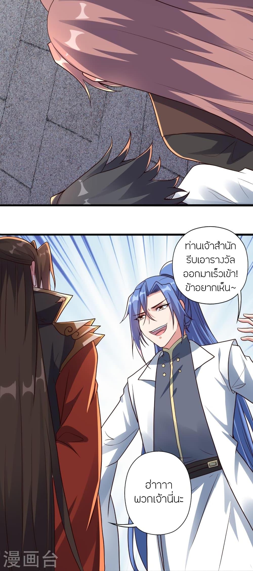 Banished Disciple's Counterattack ตอนที่ 276 แปลไทย รูปที่ 67