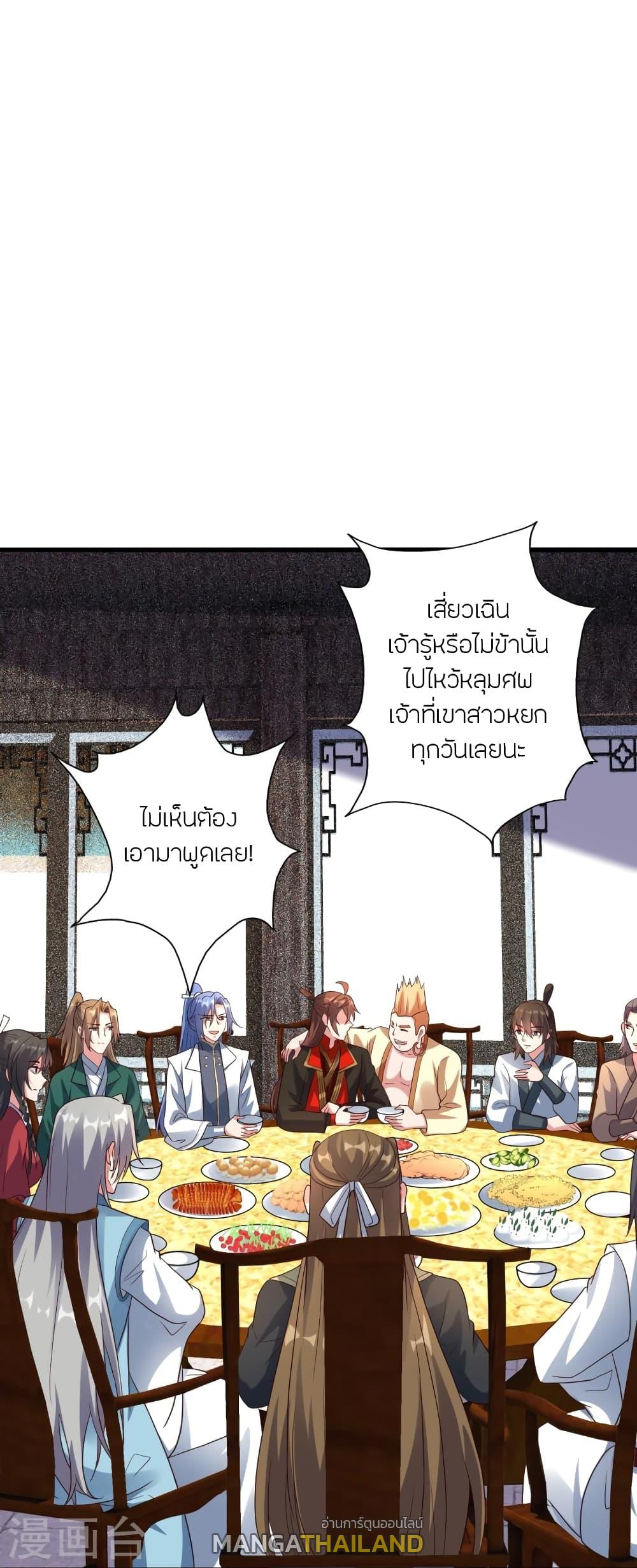 Banished Disciple's Counterattack ตอนที่ 276 แปลไทย รูปที่ 77