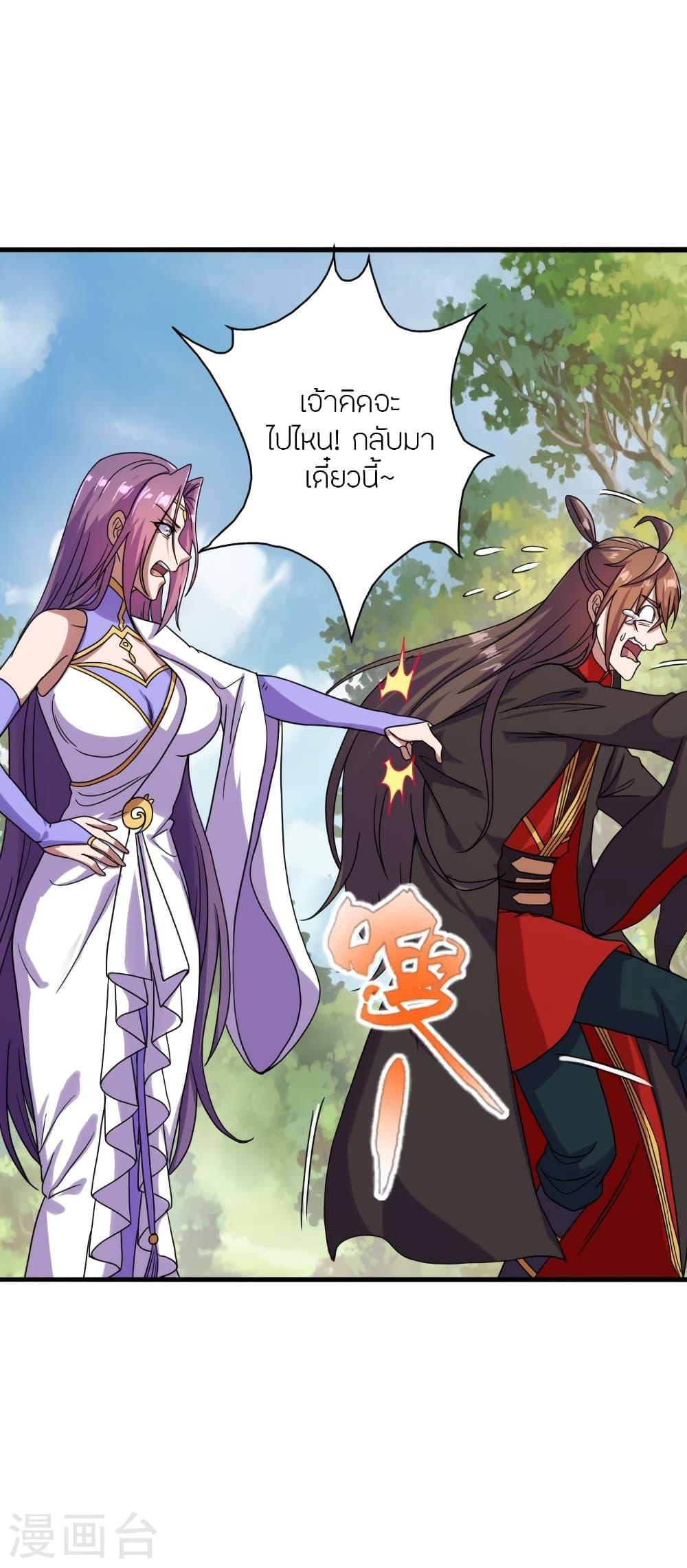 Banished Disciple's Counterattack ตอนที่ 276 แปลไทย รูปที่ 8