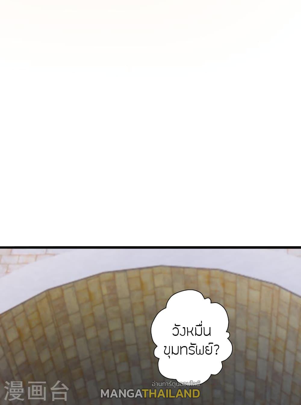 Banished Disciple's Counterattack ตอนที่ 277 แปลไทย รูปที่ 3