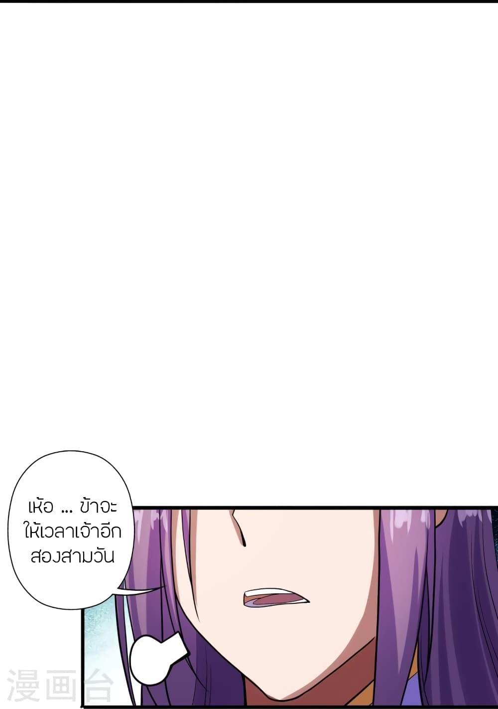 Banished Disciple's Counterattack ตอนที่ 277 แปลไทย รูปที่ 35