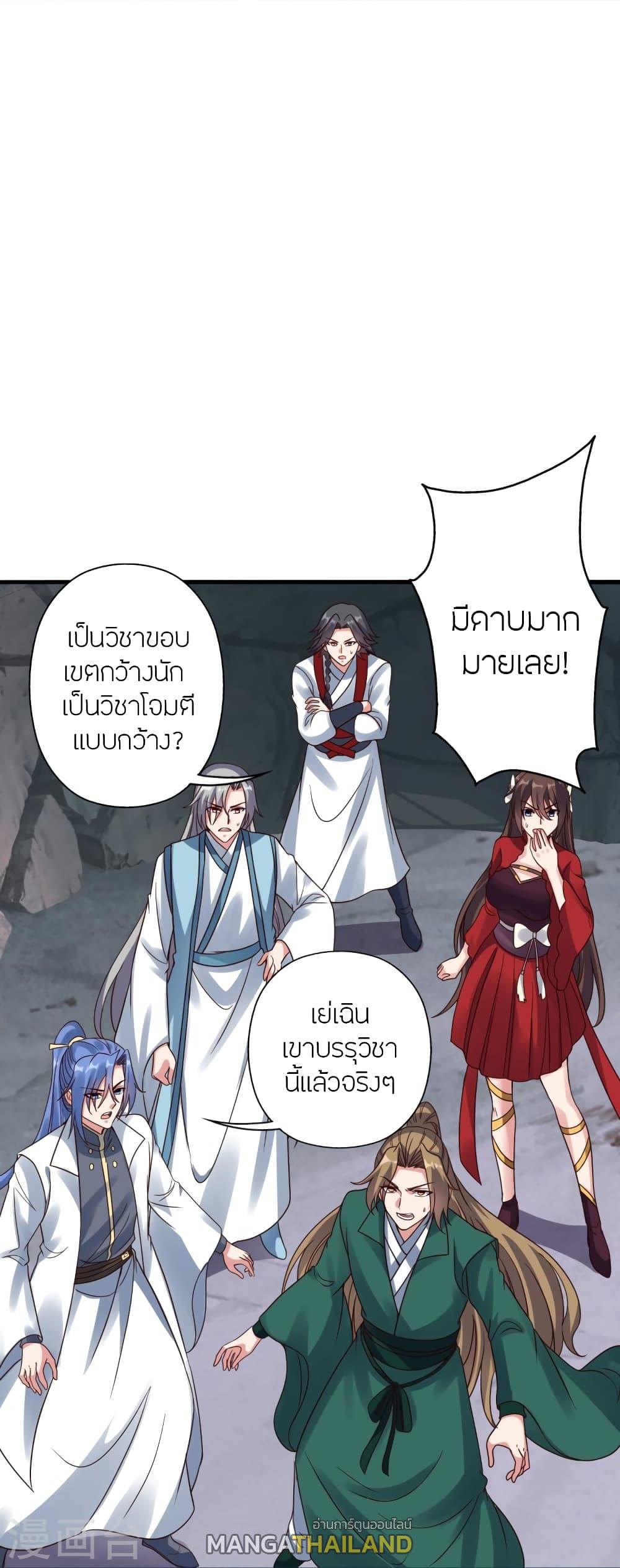 Banished Disciple's Counterattack ตอนที่ 277 แปลไทย รูปที่ 63