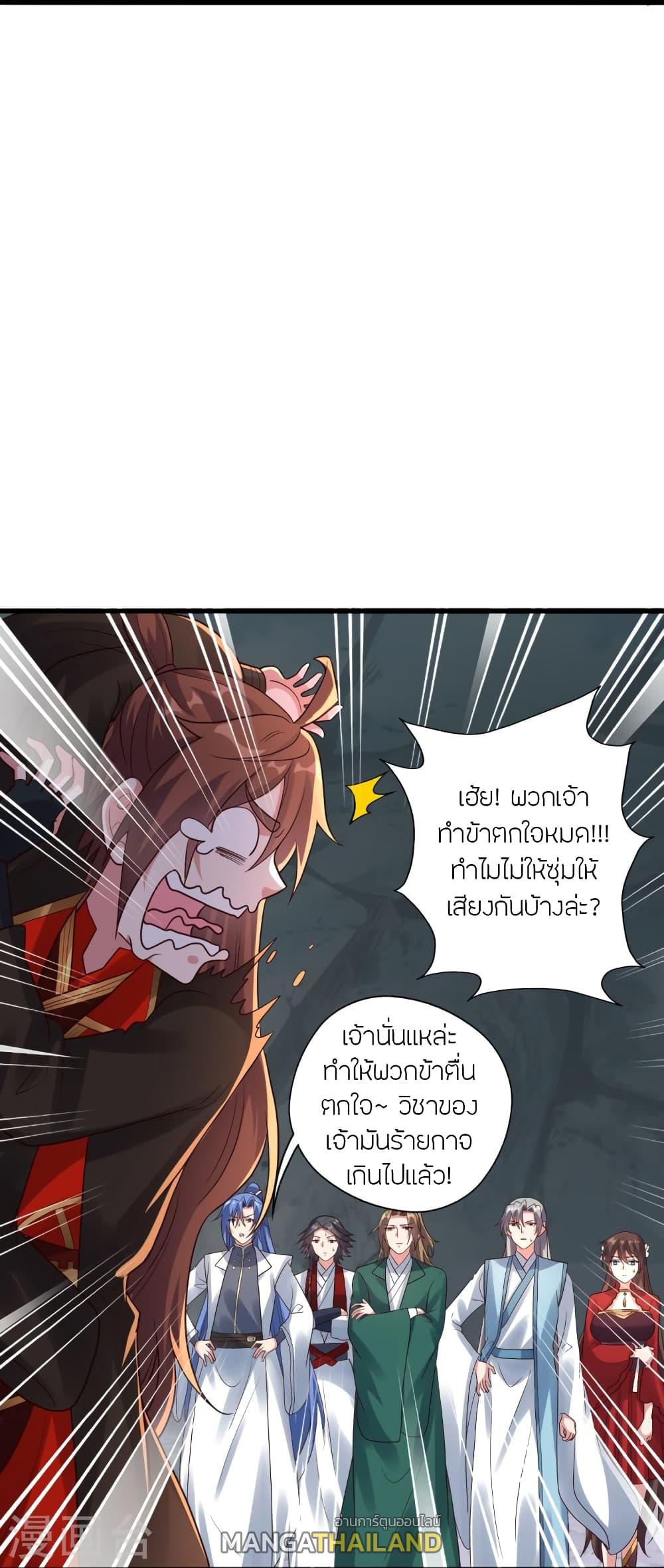 Banished Disciple's Counterattack ตอนที่ 277 แปลไทย รูปที่ 79
