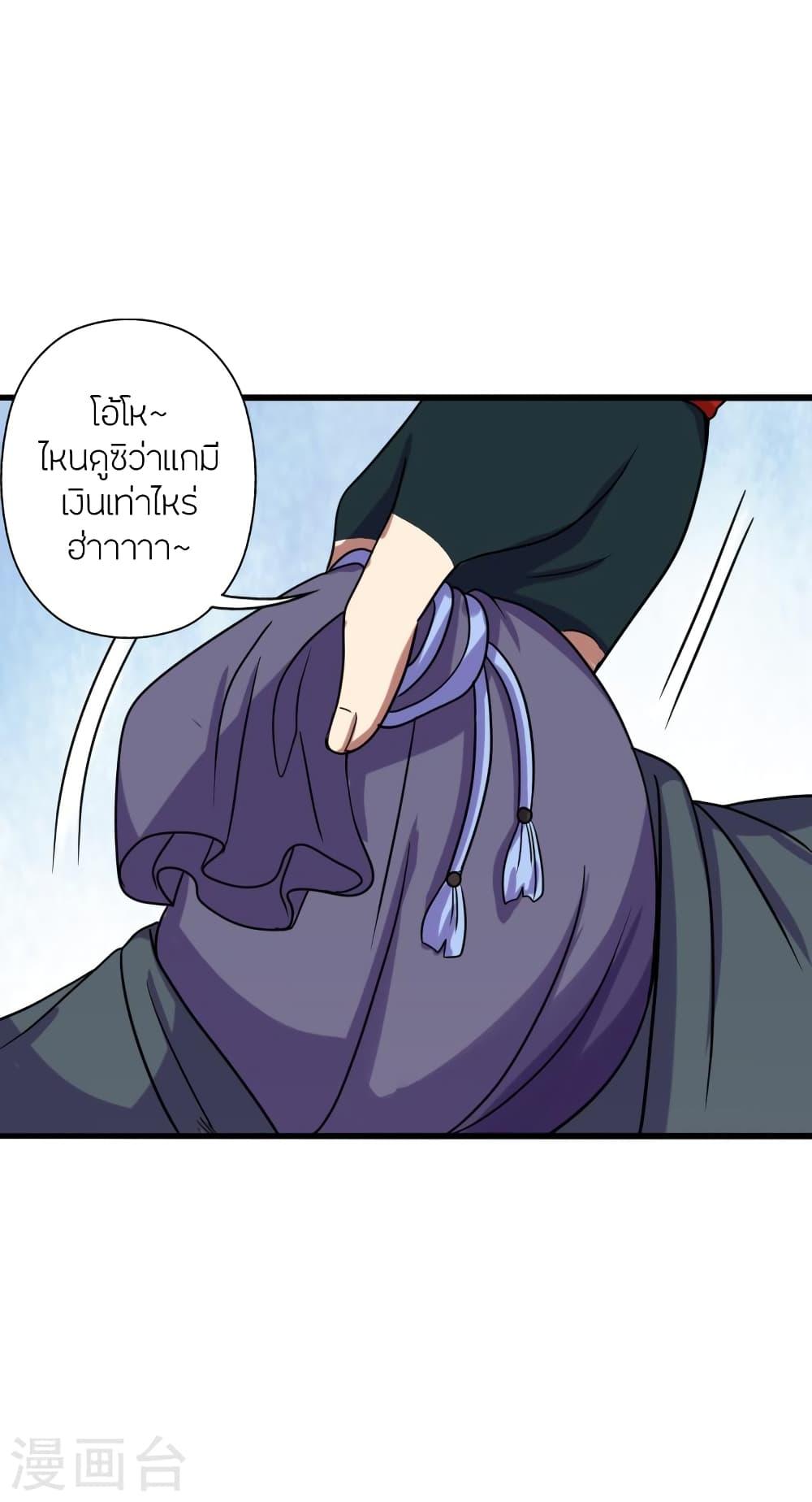 Banished Disciple's Counterattack ตอนที่ 278 แปลไทย รูปที่ 15