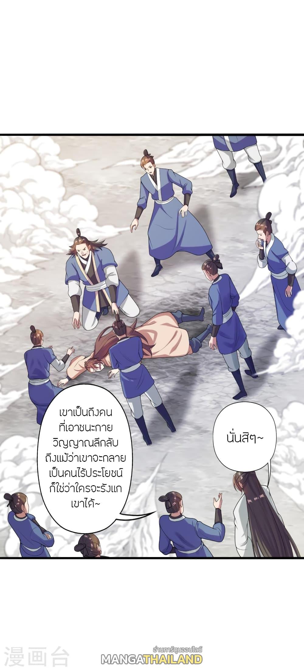 Banished Disciple's Counterattack ตอนที่ 278 แปลไทย รูปที่ 18