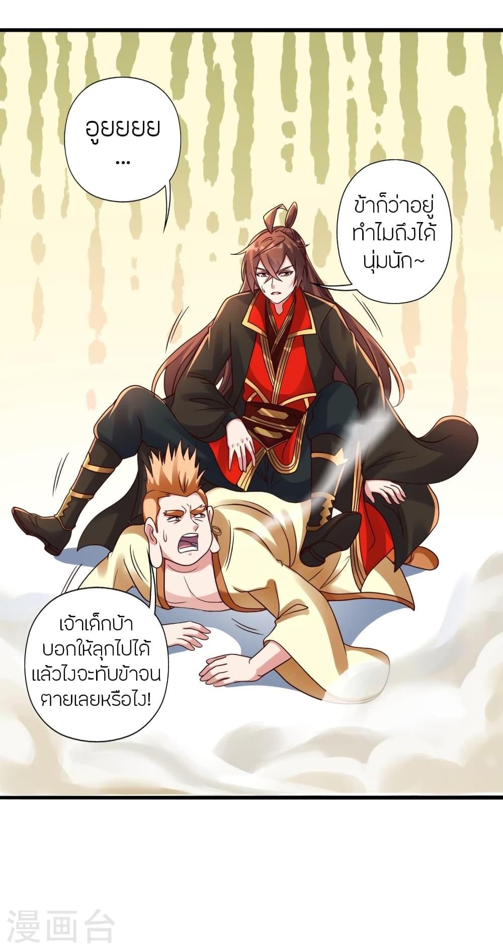 Banished Disciple's Counterattack ตอนที่ 278 แปลไทย รูปที่ 37