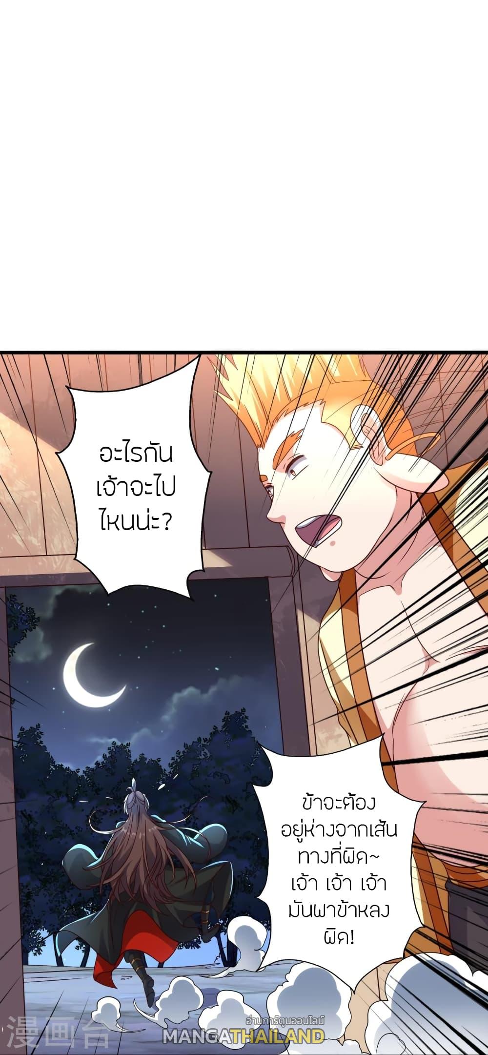 Banished Disciple's Counterattack ตอนที่ 278 แปลไทย รูปที่ 50