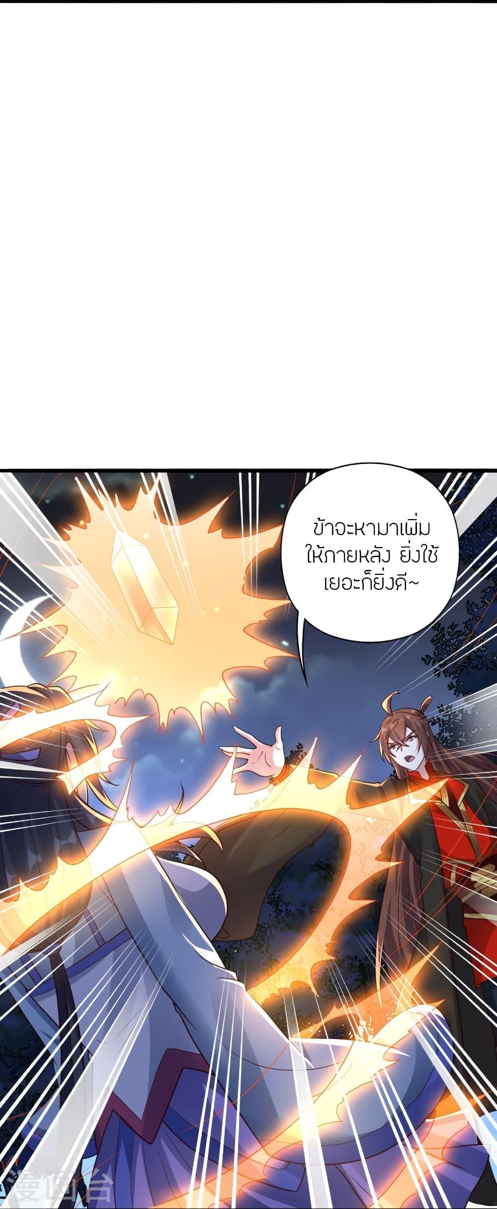 Banished Disciple's Counterattack ตอนที่ 278 แปลไทย รูปที่ 57