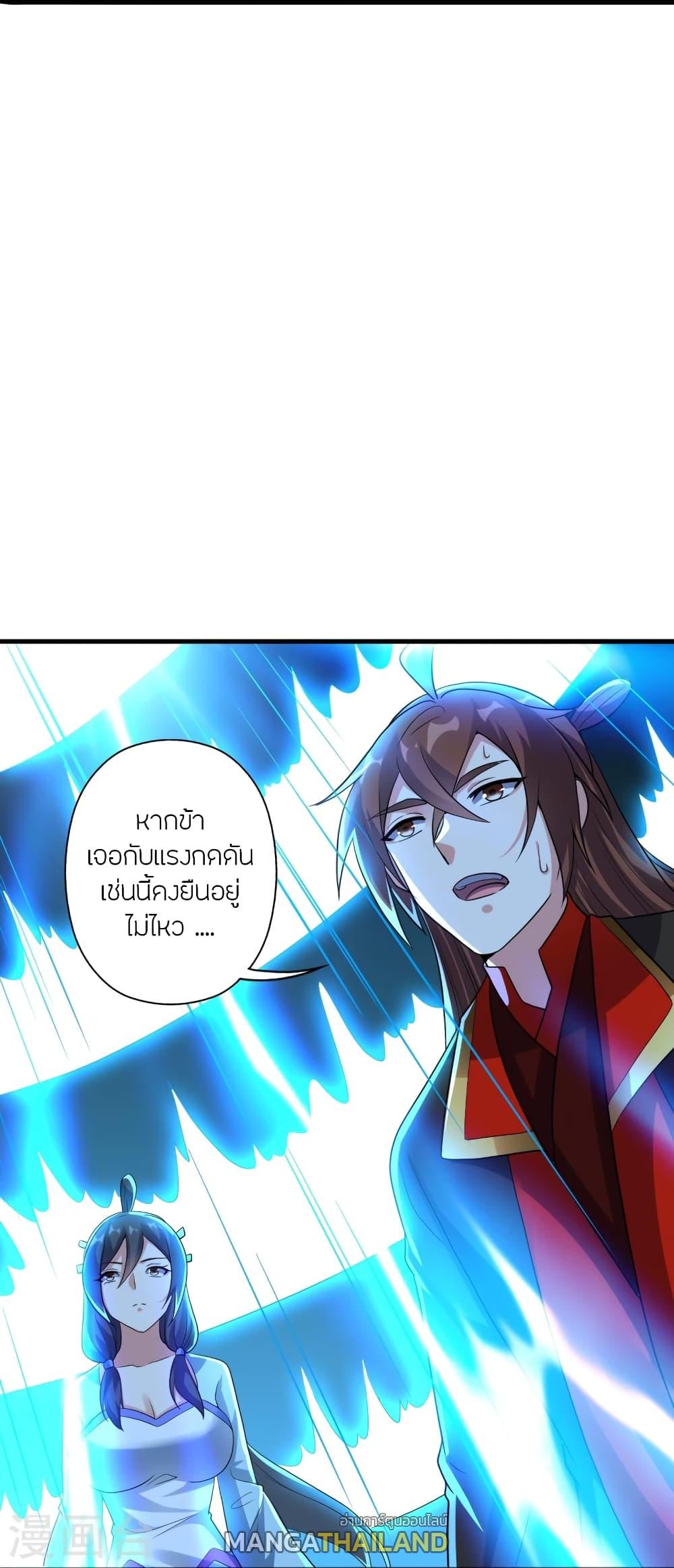 Banished Disciple's Counterattack ตอนที่ 278 แปลไทย รูปที่ 66