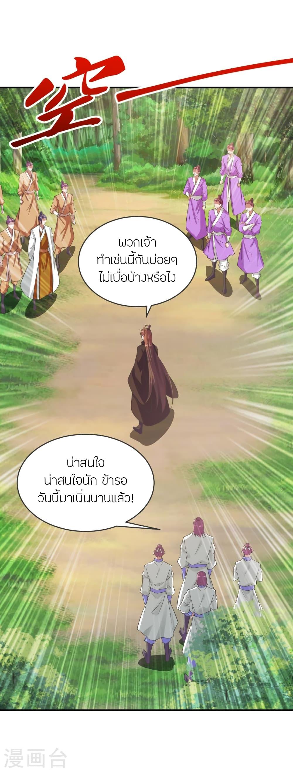 Banished Disciple's Counterattack ตอนที่ 279 แปลไทย รูปที่ 10