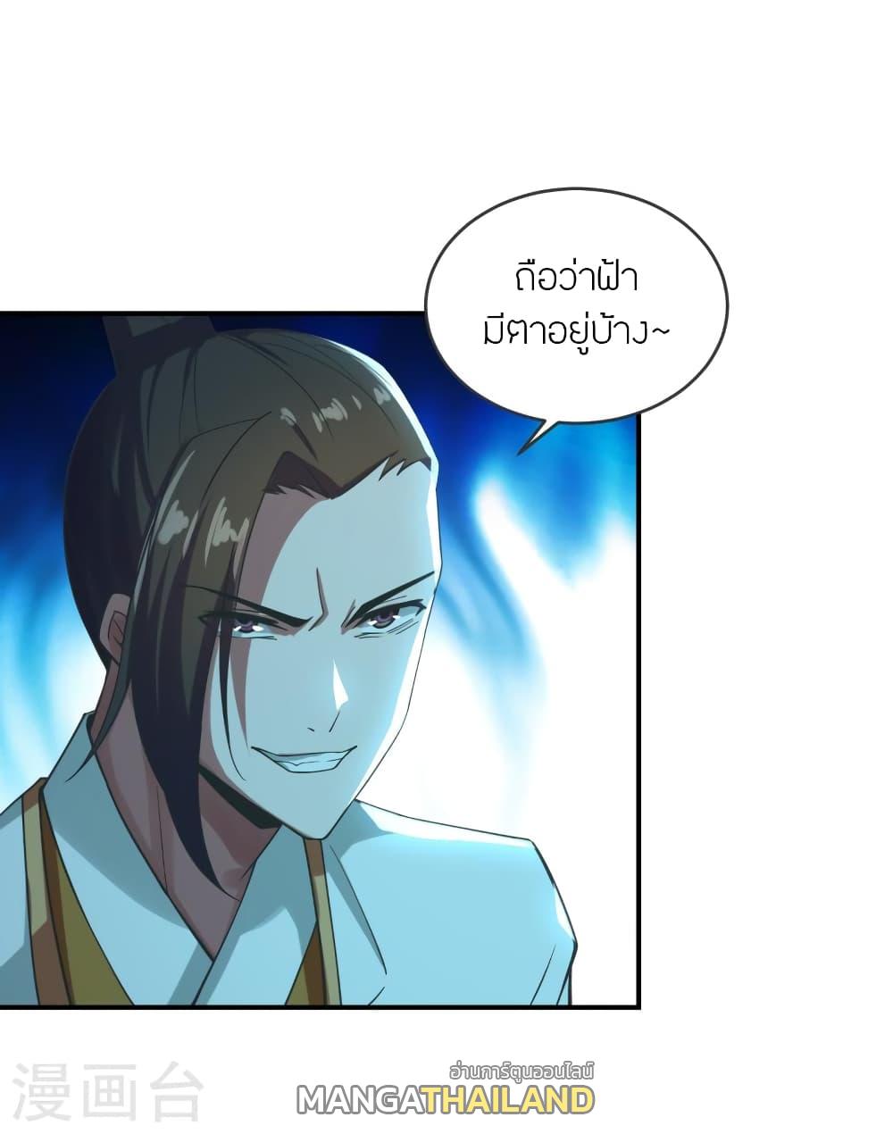 Banished Disciple's Counterattack ตอนที่ 279 แปลไทย รูปที่ 11