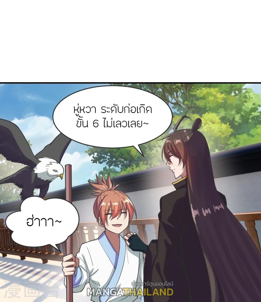 Banished Disciple's Counterattack ตอนที่ 279 แปลไทย รูปที่ 25