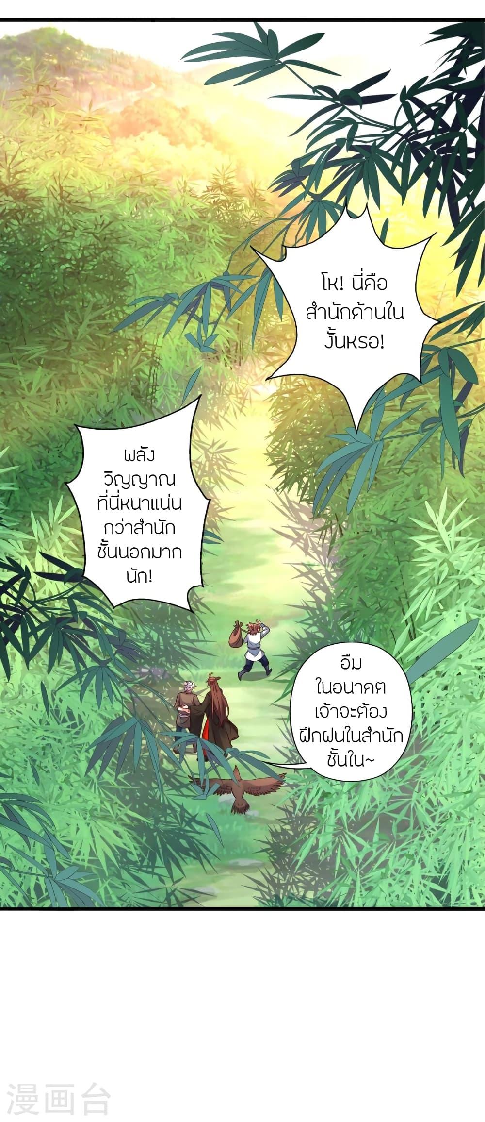 Banished Disciple's Counterattack ตอนที่ 279 แปลไทย รูปที่ 42