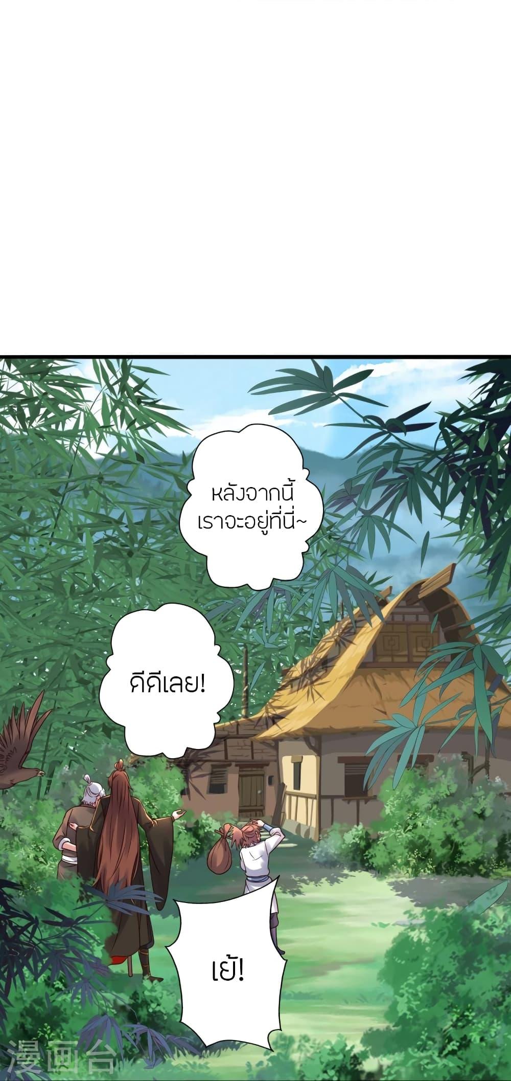 Banished Disciple's Counterattack ตอนที่ 279 แปลไทย รูปที่ 46