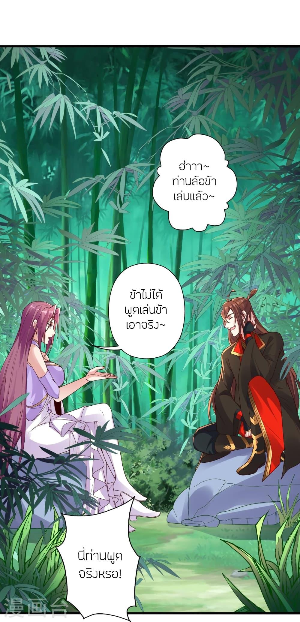 Banished Disciple's Counterattack ตอนที่ 279 แปลไทย รูปที่ 60