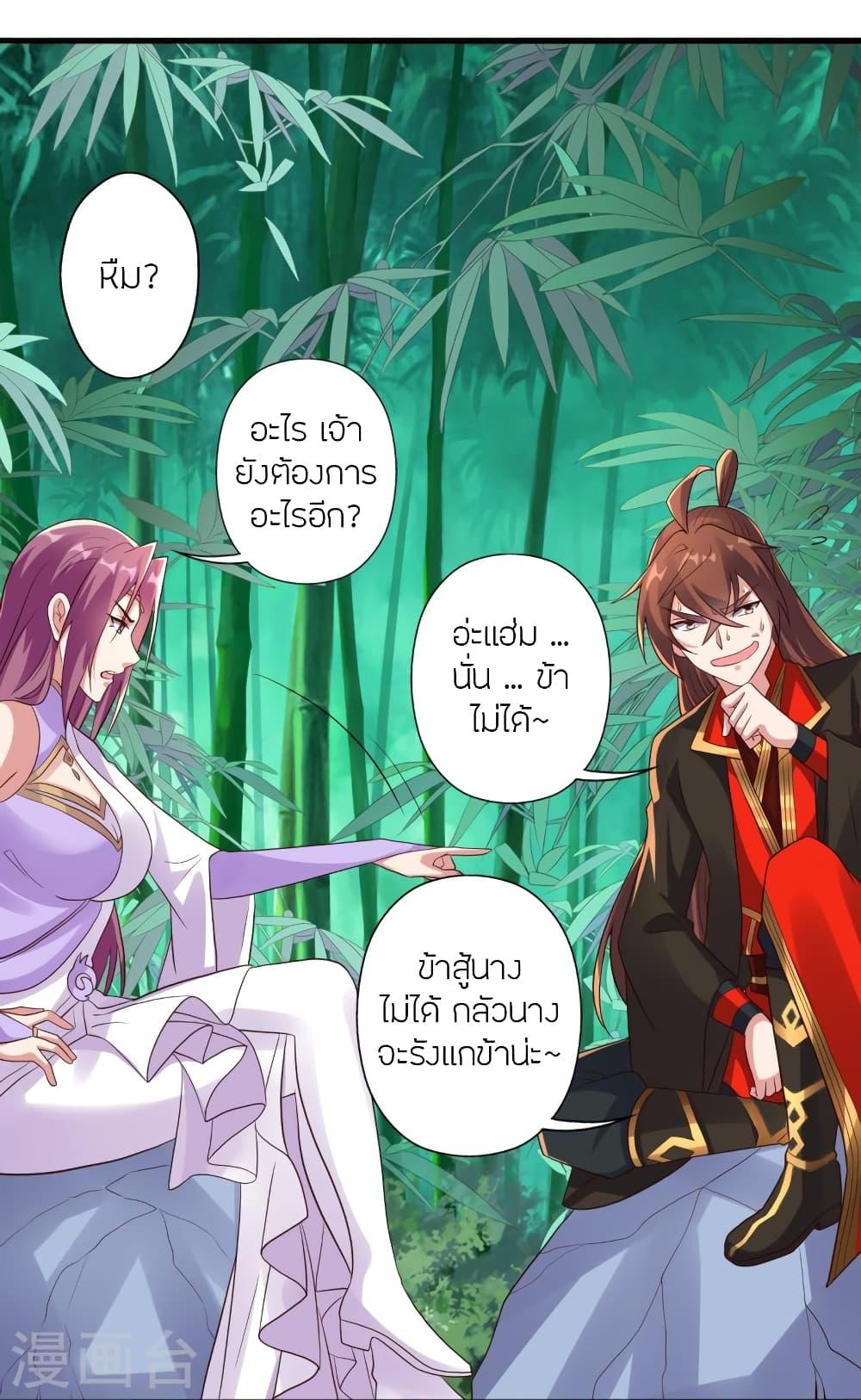 Banished Disciple's Counterattack ตอนที่ 279 แปลไทย รูปที่ 64