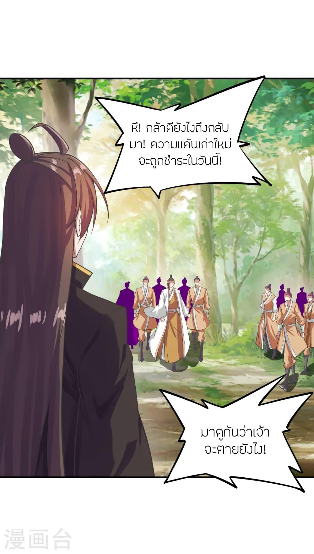 Banished Disciple's Counterattack ตอนที่ 279 แปลไทย รูปที่ 8