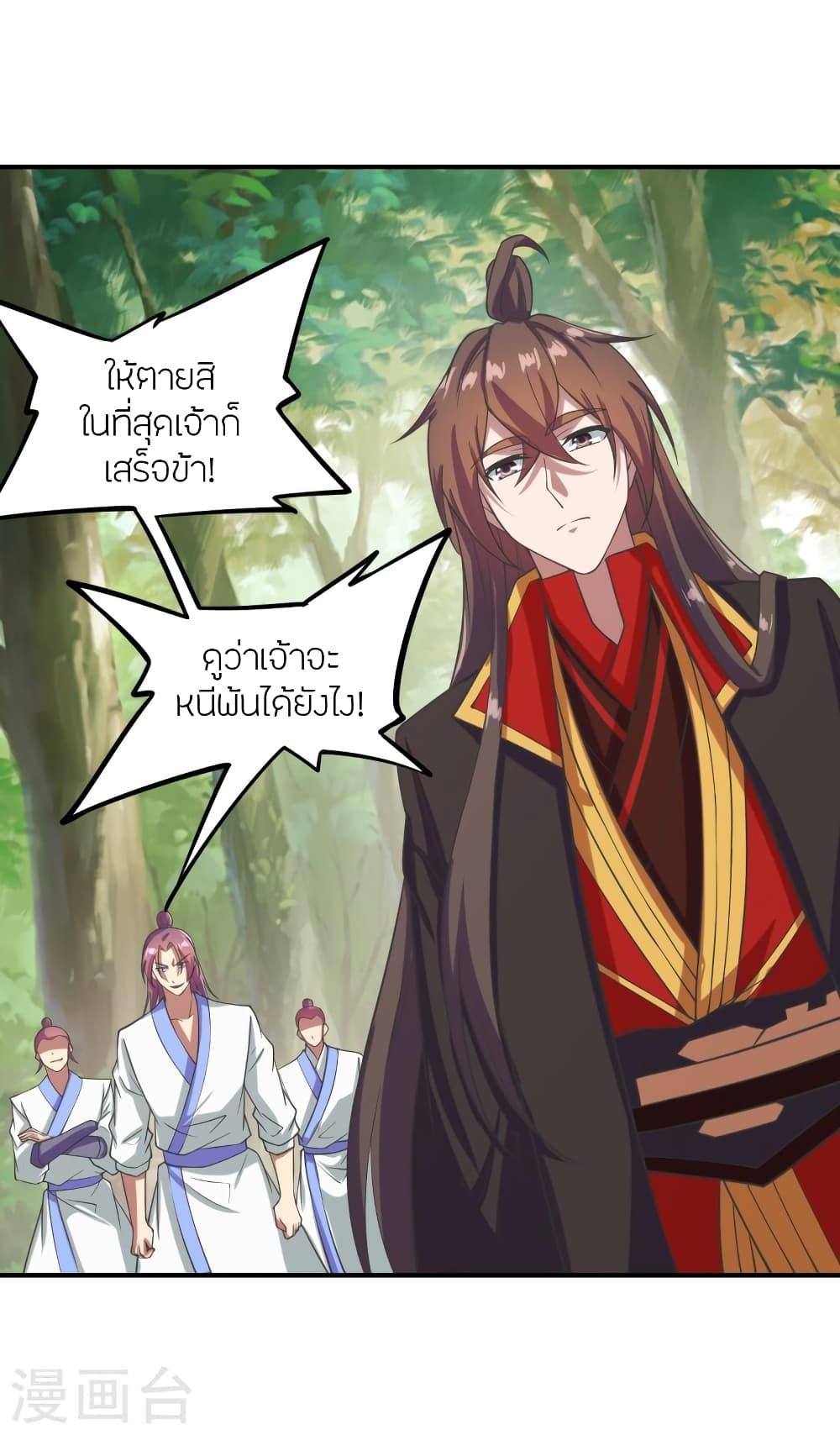 Banished Disciple's Counterattack ตอนที่ 279 แปลไทย รูปที่ 9