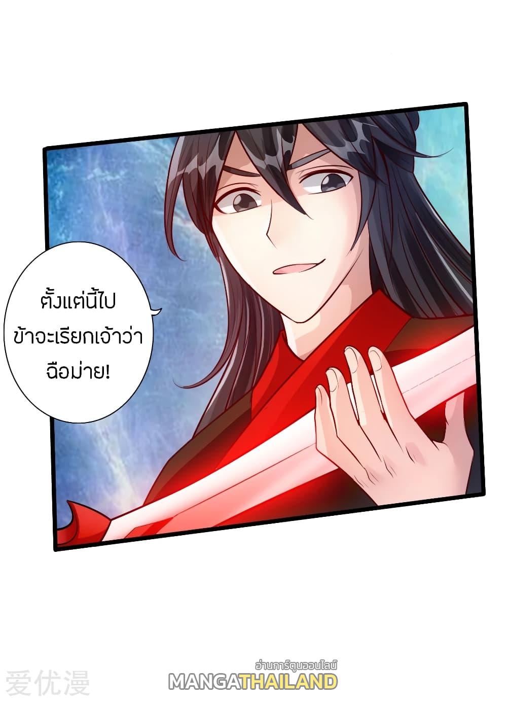 Banished Disciple's Counterattack ตอนที่ 28 แปลไทย รูปที่ 35