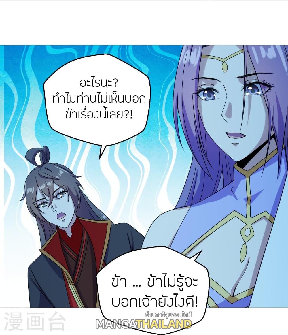 Banished Disciple's Counterattack ตอนที่ 280 แปลไทย รูปที่ 18