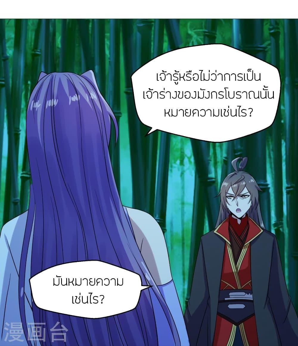 Banished Disciple's Counterattack ตอนที่ 280 แปลไทย รูปที่ 19