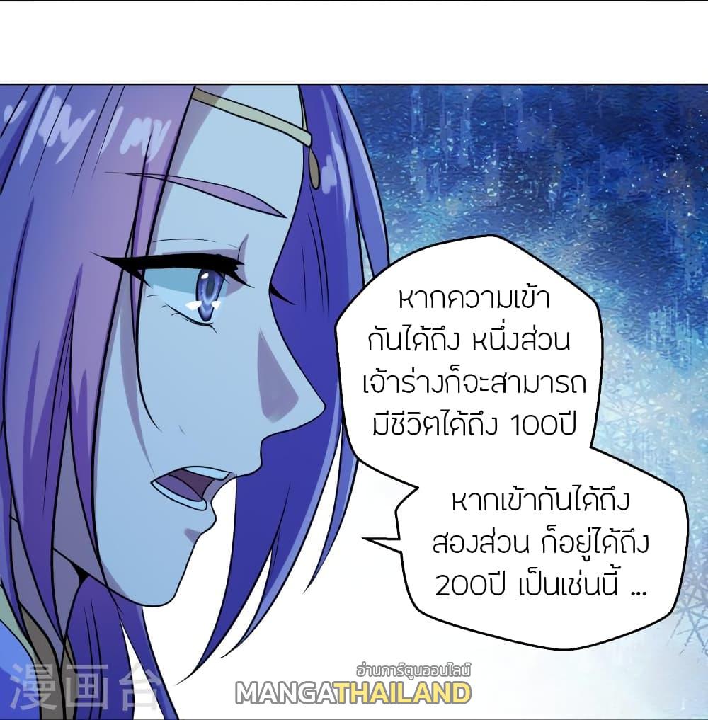 Banished Disciple's Counterattack ตอนที่ 280 แปลไทย รูปที่ 23