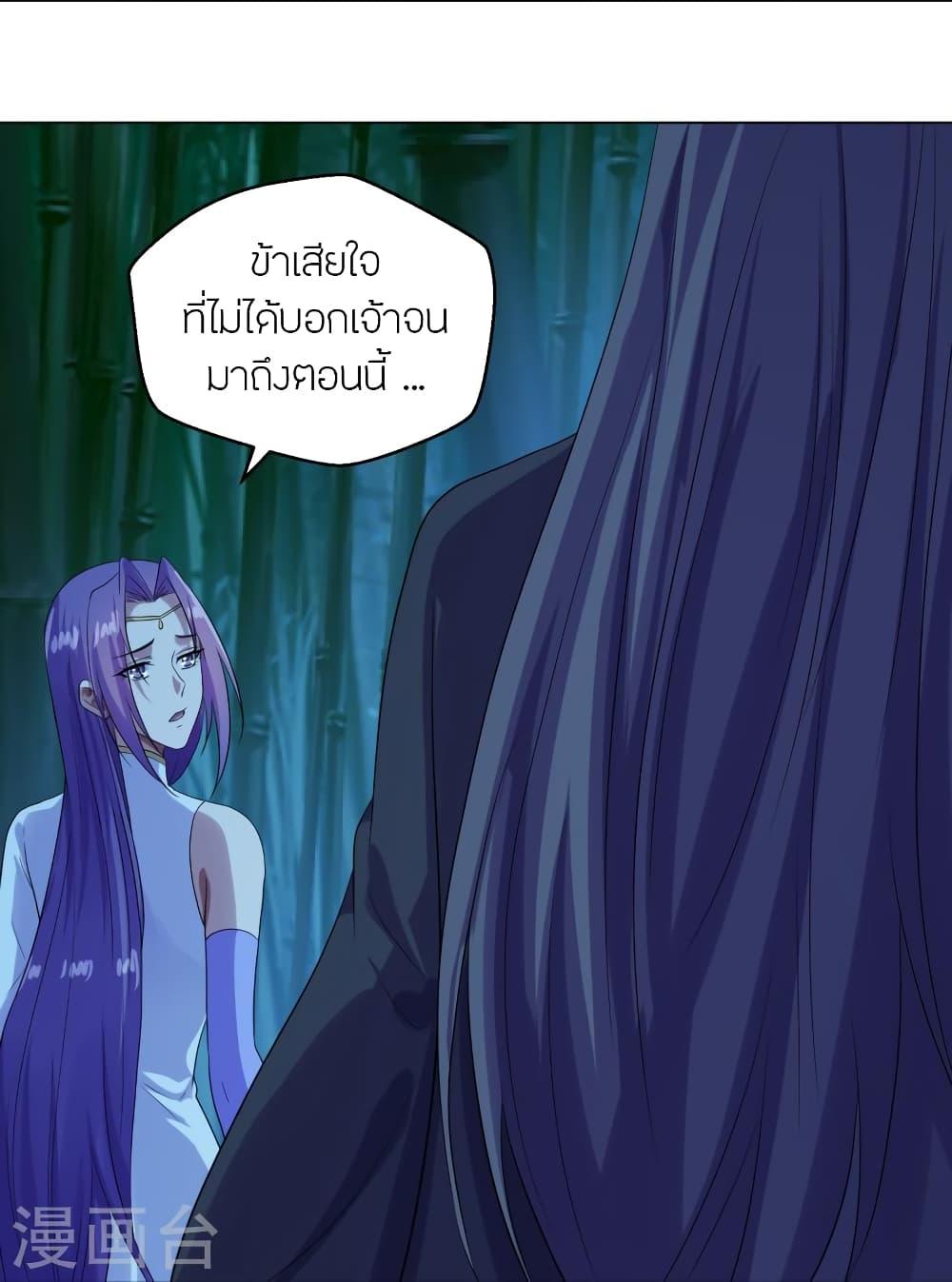 Banished Disciple's Counterattack ตอนที่ 280 แปลไทย รูปที่ 24