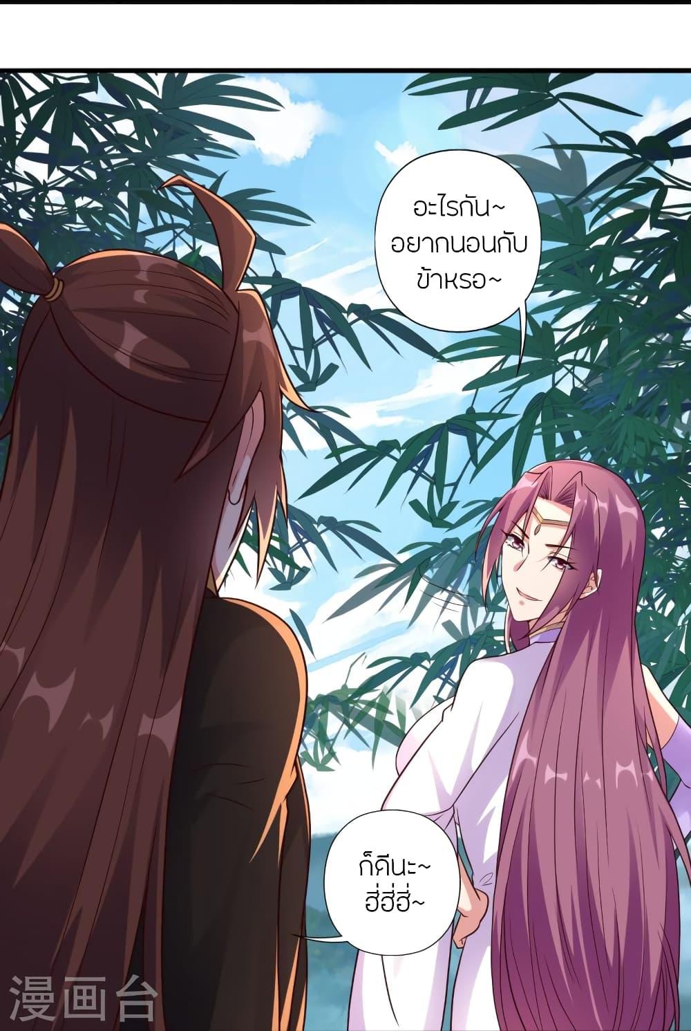 Banished Disciple's Counterattack ตอนที่ 280 แปลไทย รูปที่ 58