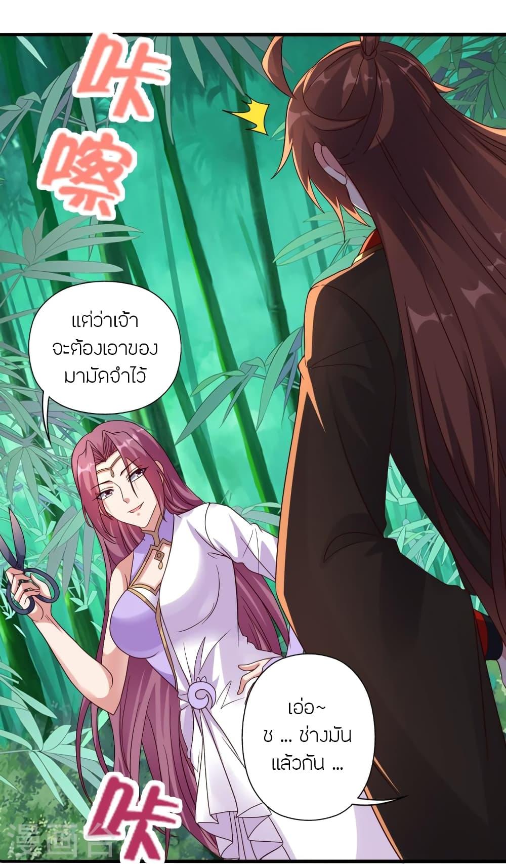 Banished Disciple's Counterattack ตอนที่ 280 แปลไทย รูปที่ 62