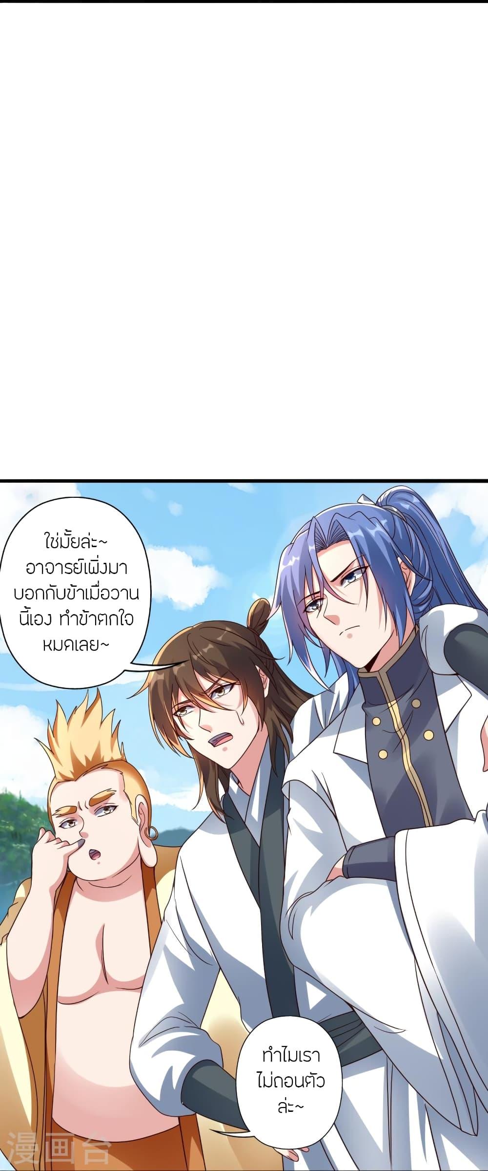 Banished Disciple's Counterattack ตอนที่ 280 แปลไทย รูปที่ 64