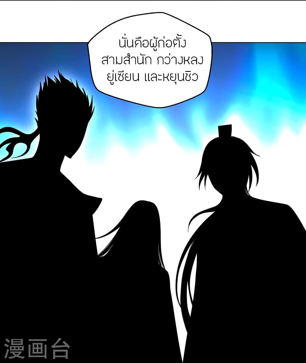 Banished Disciple's Counterattack ตอนที่ 280 แปลไทย รูปที่ 7