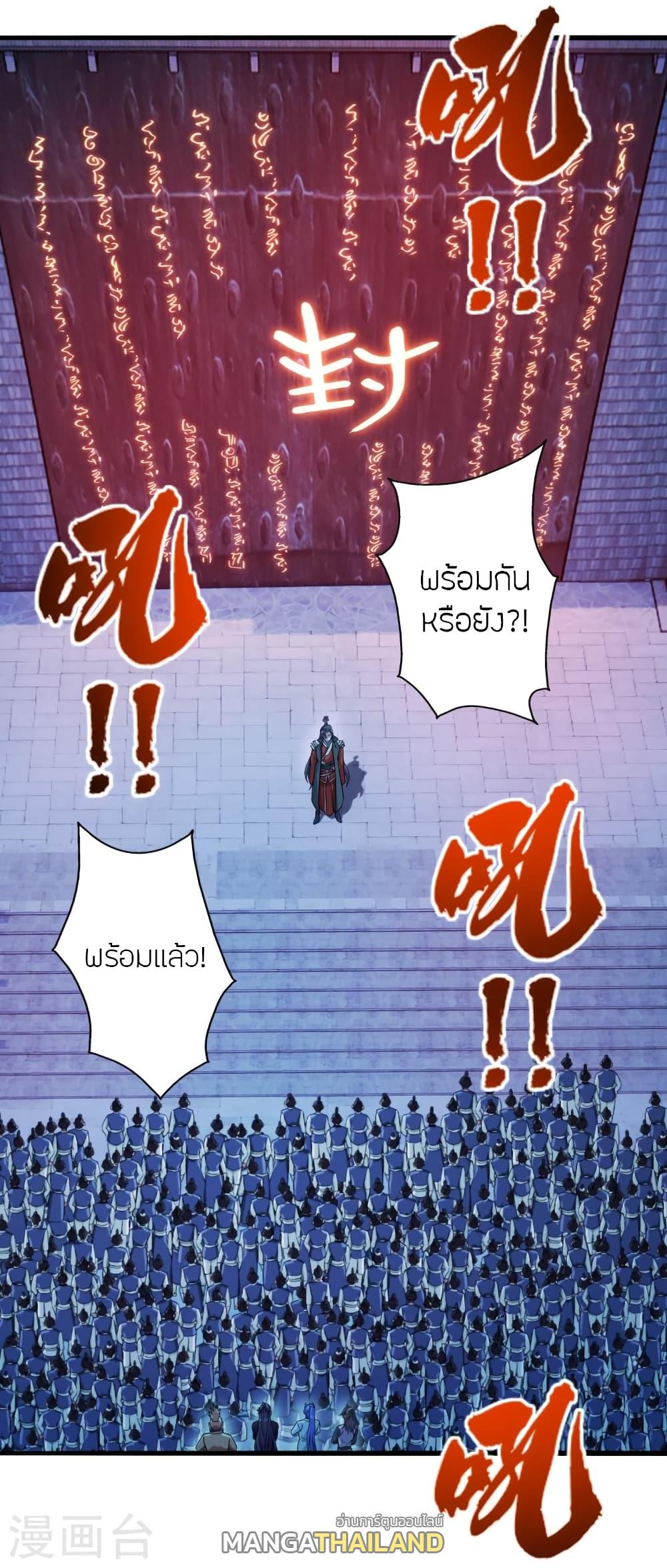 Banished Disciple's Counterattack ตอนที่ 281 แปลไทย รูปที่ 1