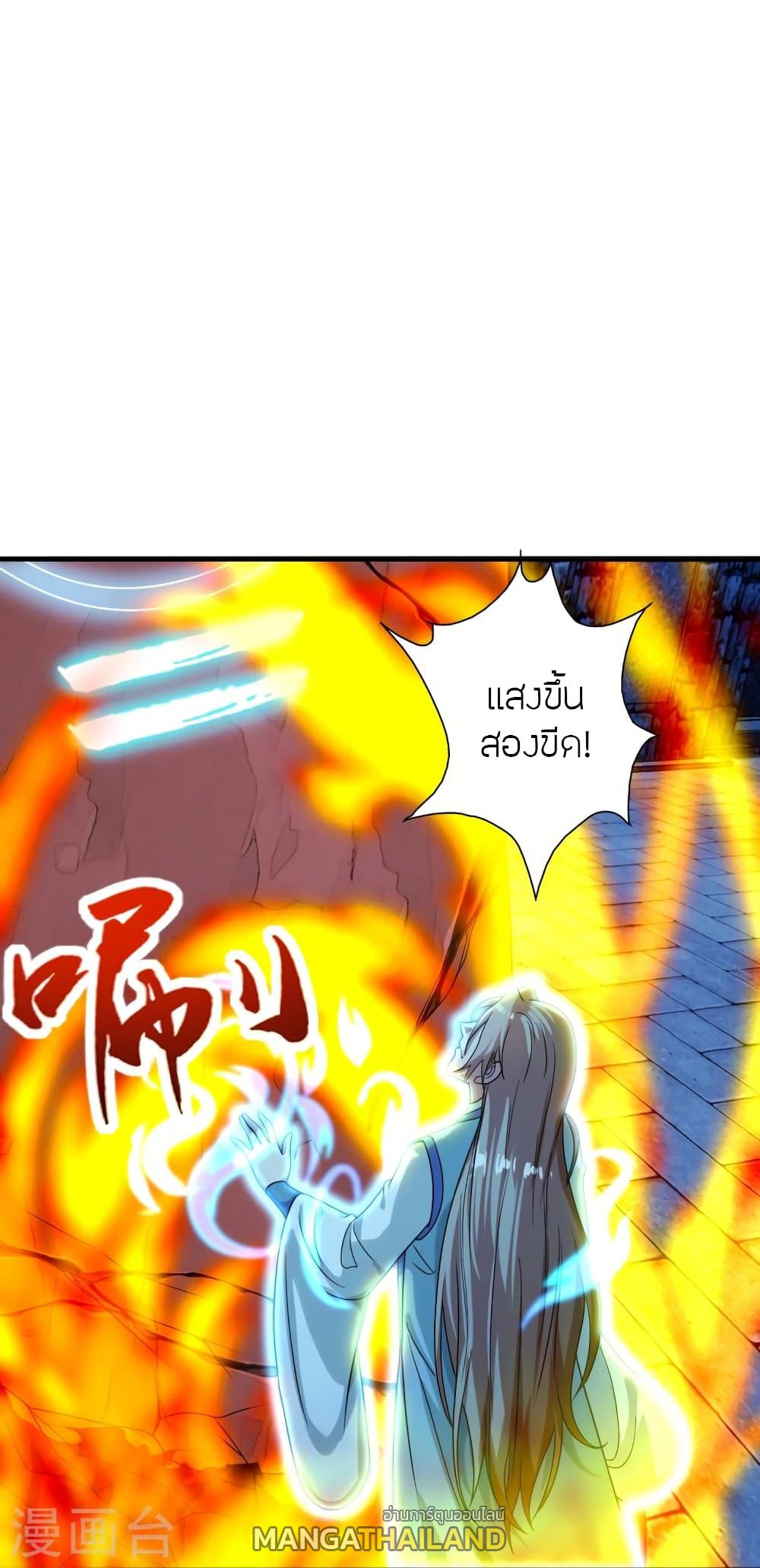 Banished Disciple's Counterattack ตอนที่ 281 แปลไทย รูปที่ 11