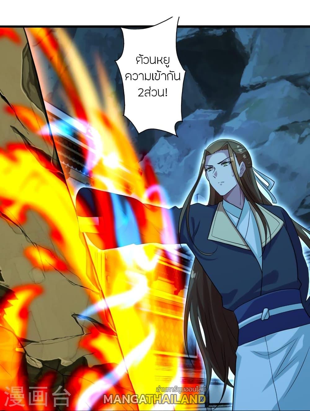 Banished Disciple's Counterattack ตอนที่ 281 แปลไทย รูปที่ 23