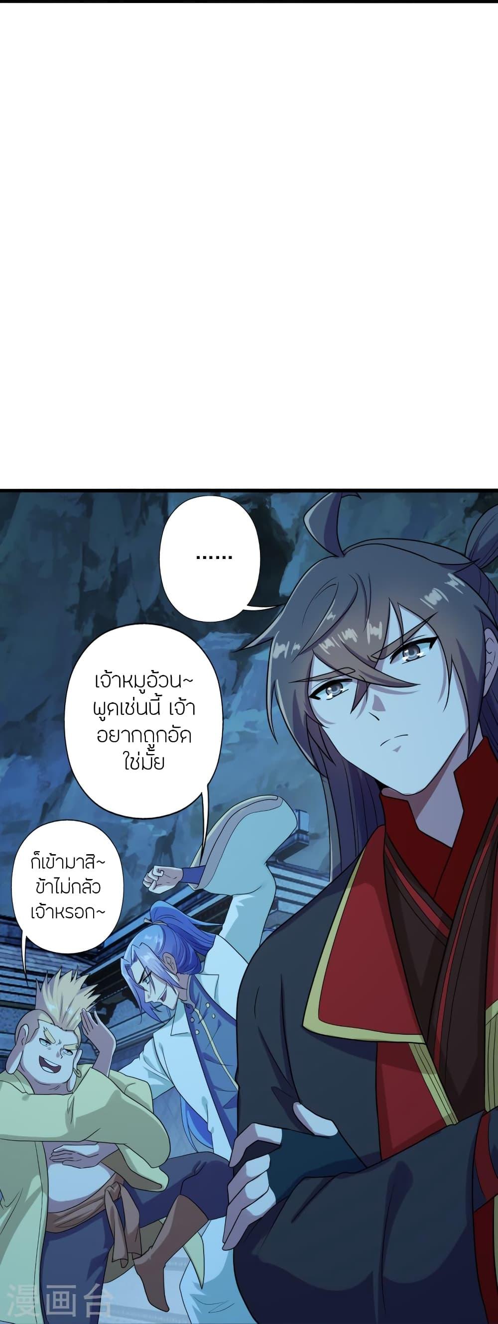 Banished Disciple's Counterattack ตอนที่ 281 แปลไทย รูปที่ 25