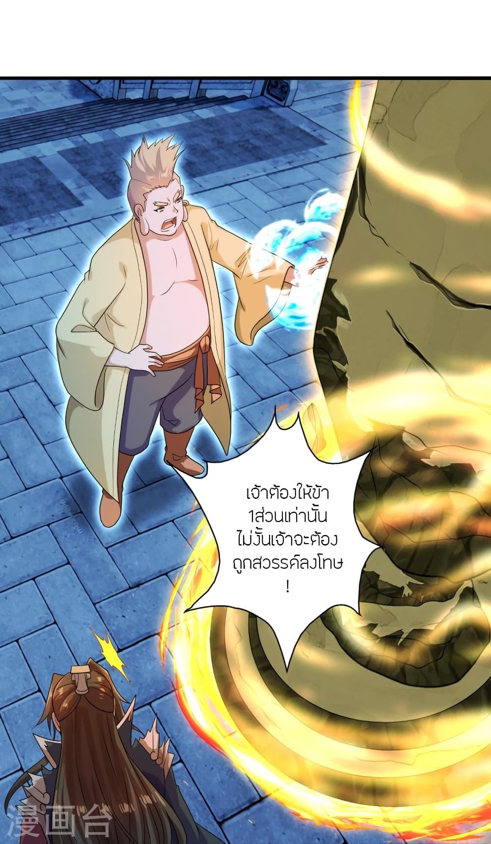 Banished Disciple's Counterattack ตอนที่ 281 แปลไทย รูปที่ 32