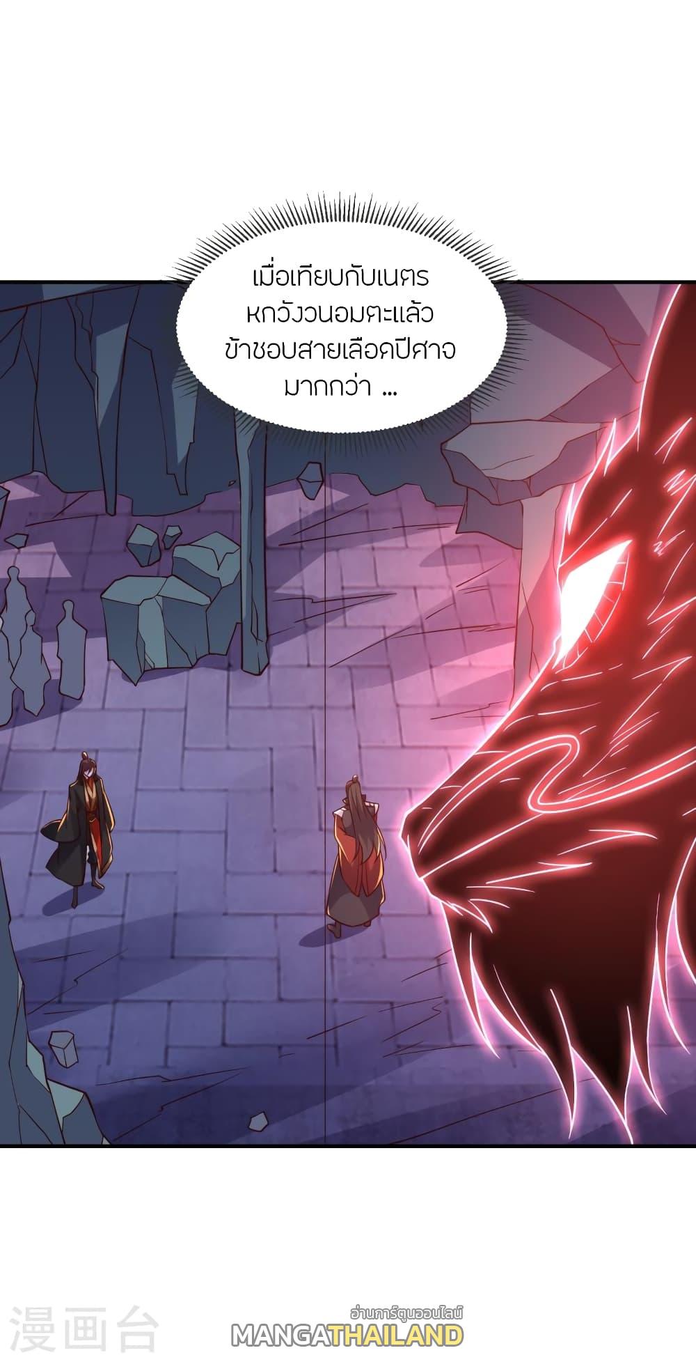 Banished Disciple's Counterattack ตอนที่ 281 แปลไทย รูปที่ 47