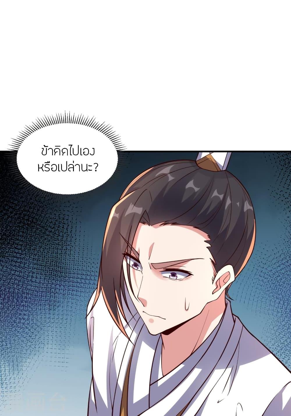 Banished Disciple's Counterattack ตอนที่ 281 แปลไทย รูปที่ 57