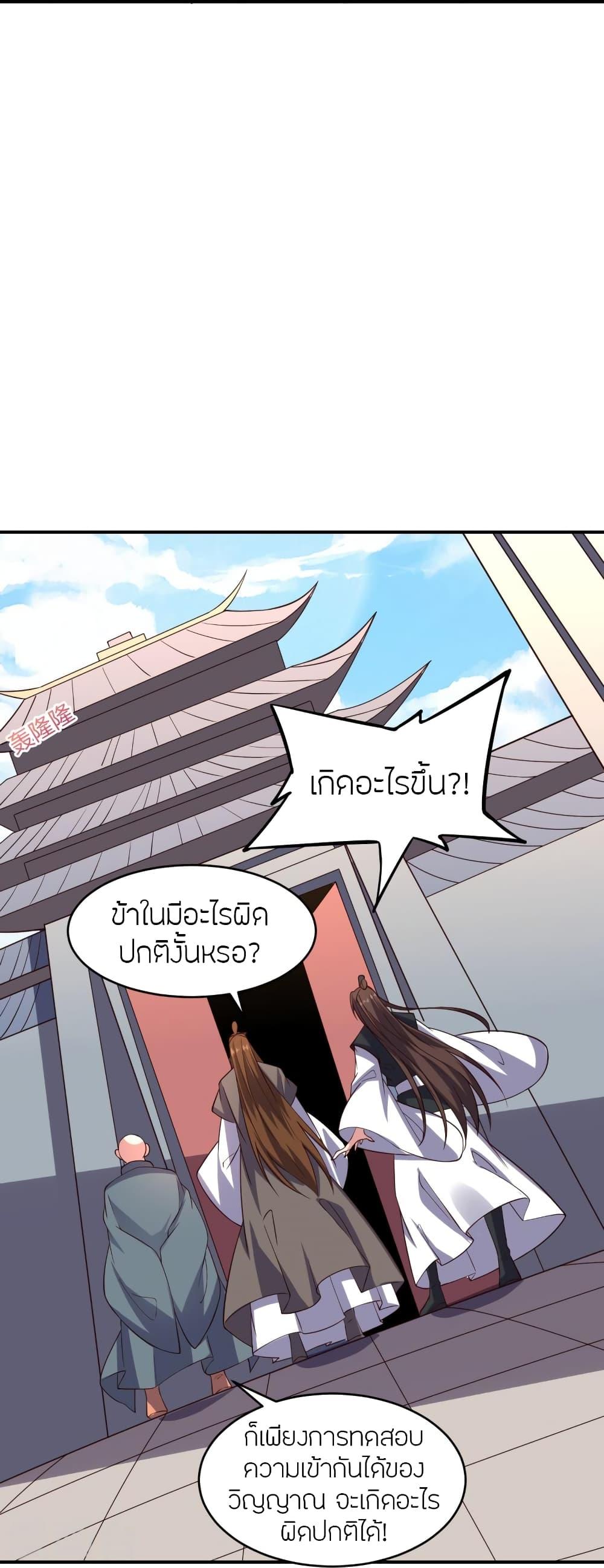 Banished Disciple's Counterattack ตอนที่ 281 แปลไทย รูปที่ 78