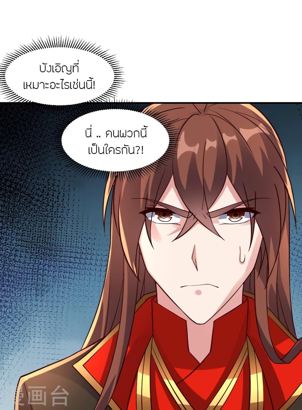 Banished Disciple's Counterattack ตอนที่ 281 แปลไทย รูปที่ 84