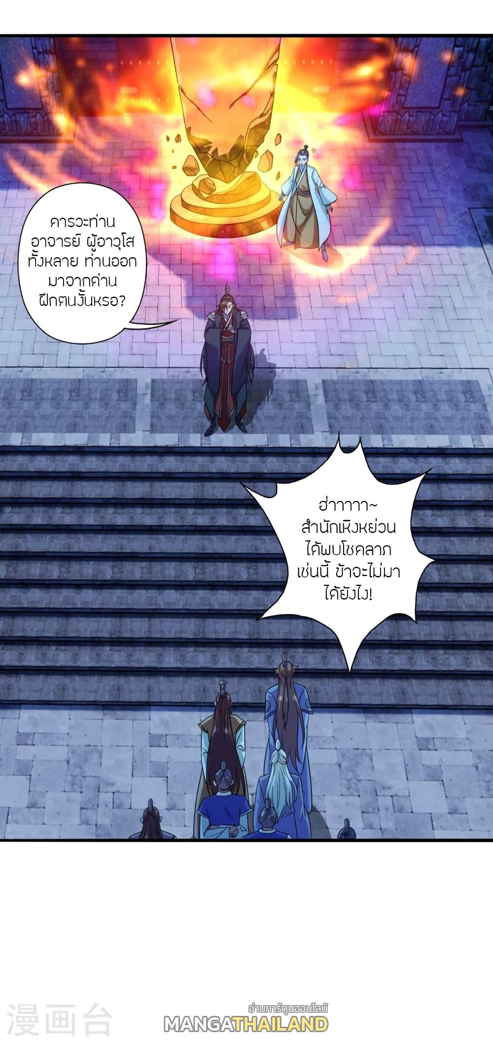 Banished Disciple's Counterattack ตอนที่ 282 แปลไทย รูปที่ 1