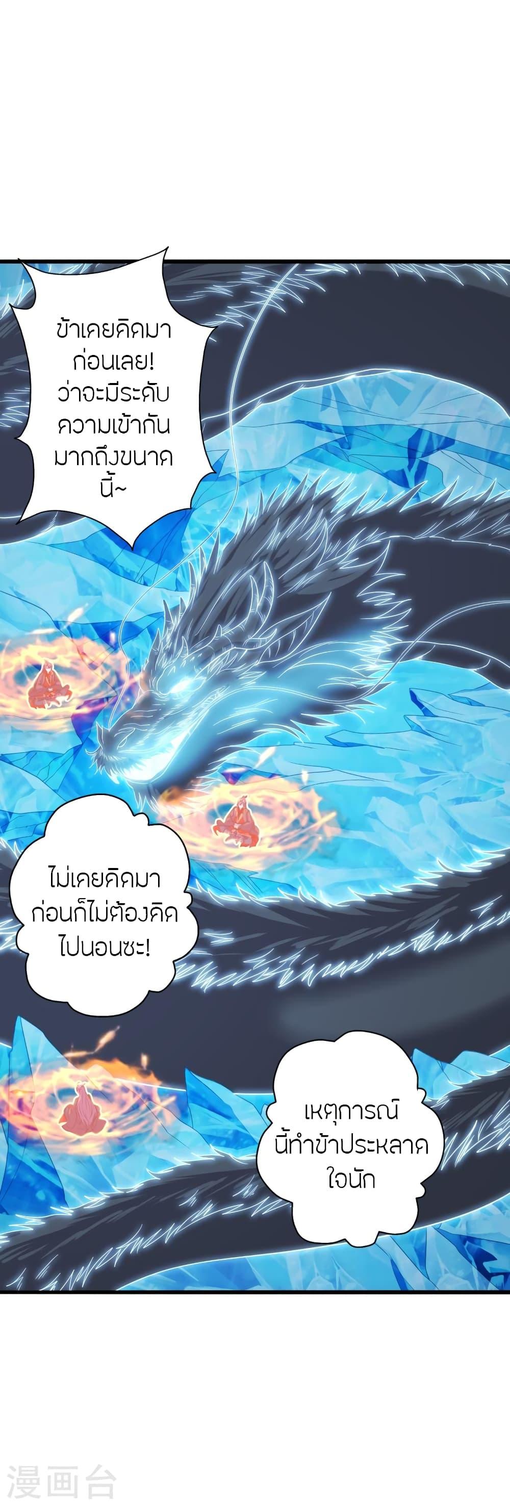 Banished Disciple's Counterattack ตอนที่ 282 แปลไทย รูปที่ 15