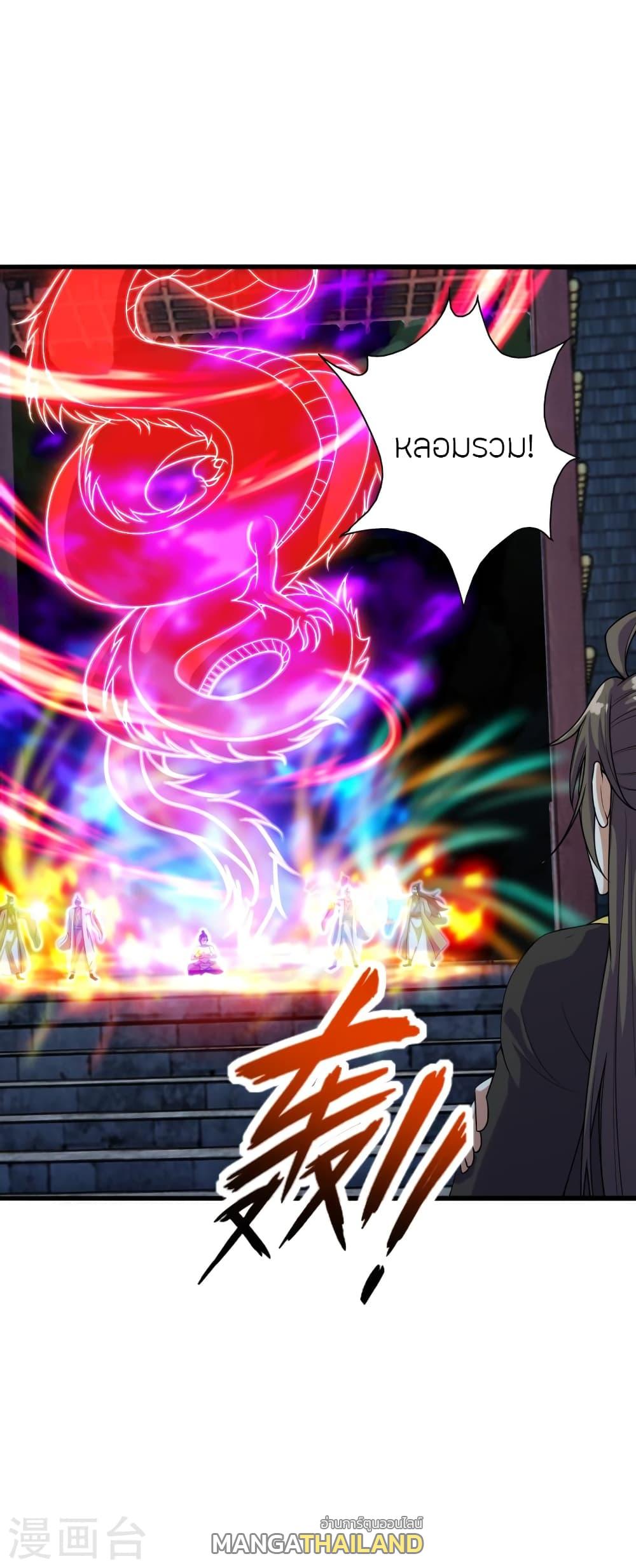 Banished Disciple's Counterattack ตอนที่ 282 แปลไทย รูปที่ 16