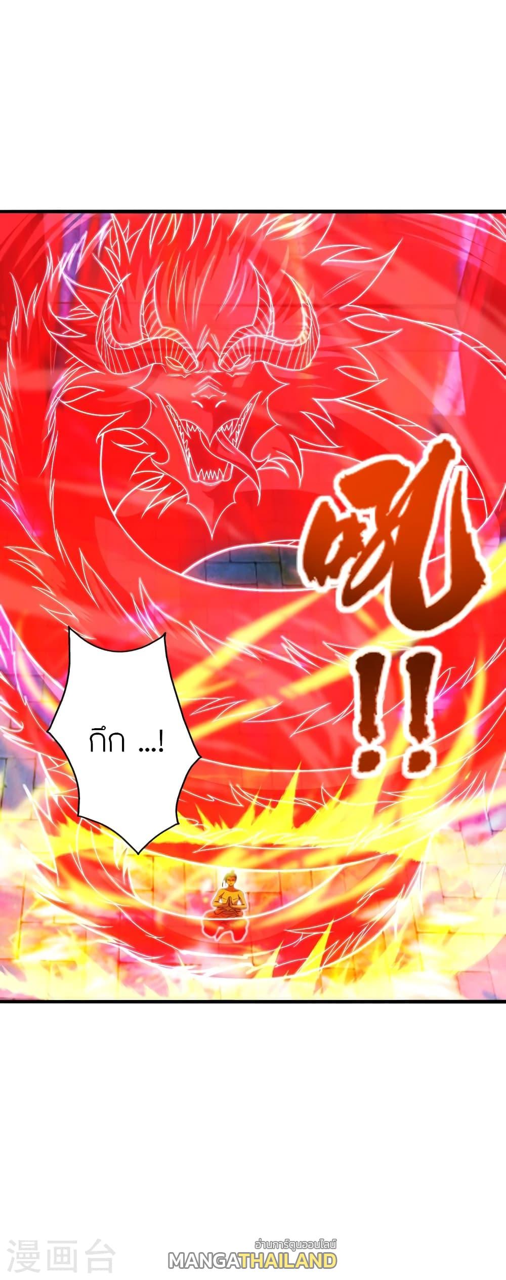 Banished Disciple's Counterattack ตอนที่ 282 แปลไทย รูปที่ 17