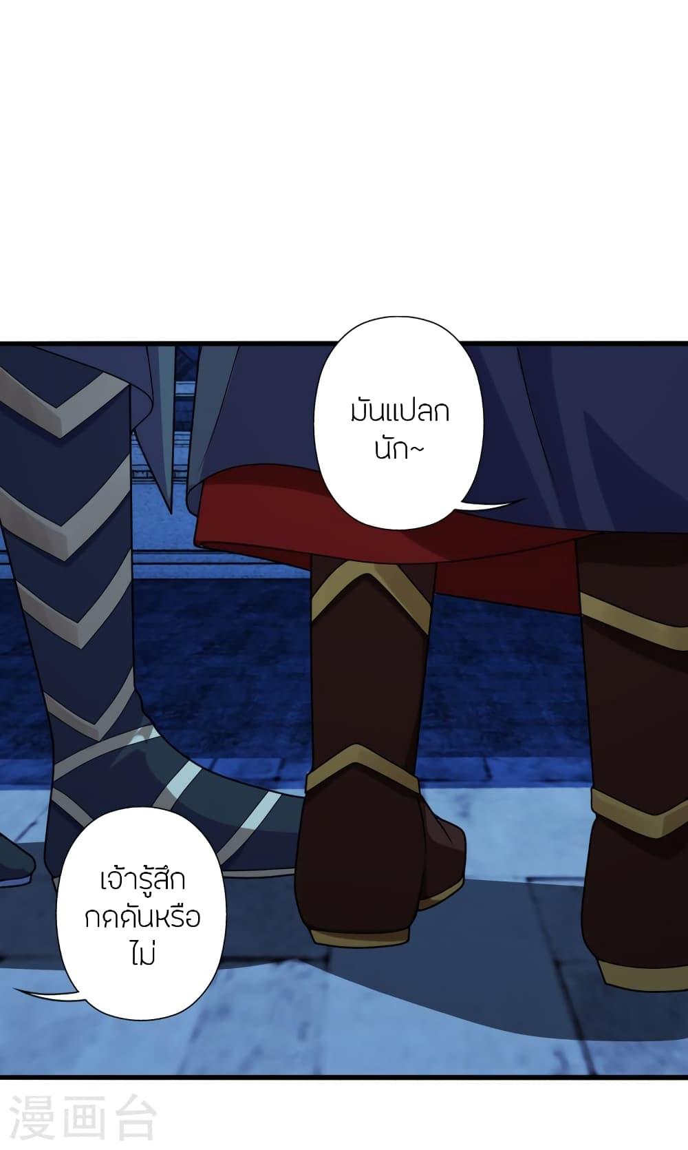 Banished Disciple's Counterattack ตอนที่ 282 แปลไทย รูปที่ 19