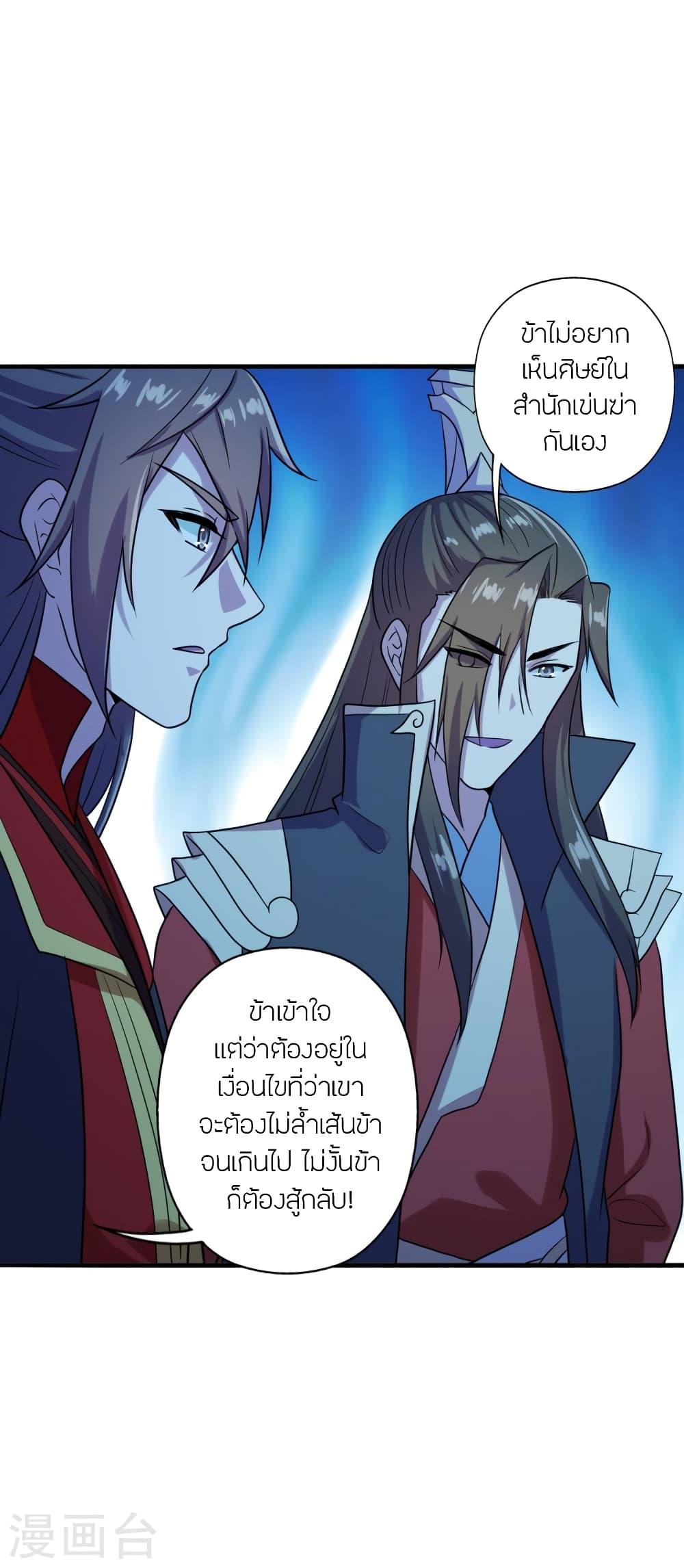 Banished Disciple's Counterattack ตอนที่ 282 แปลไทย รูปที่ 21