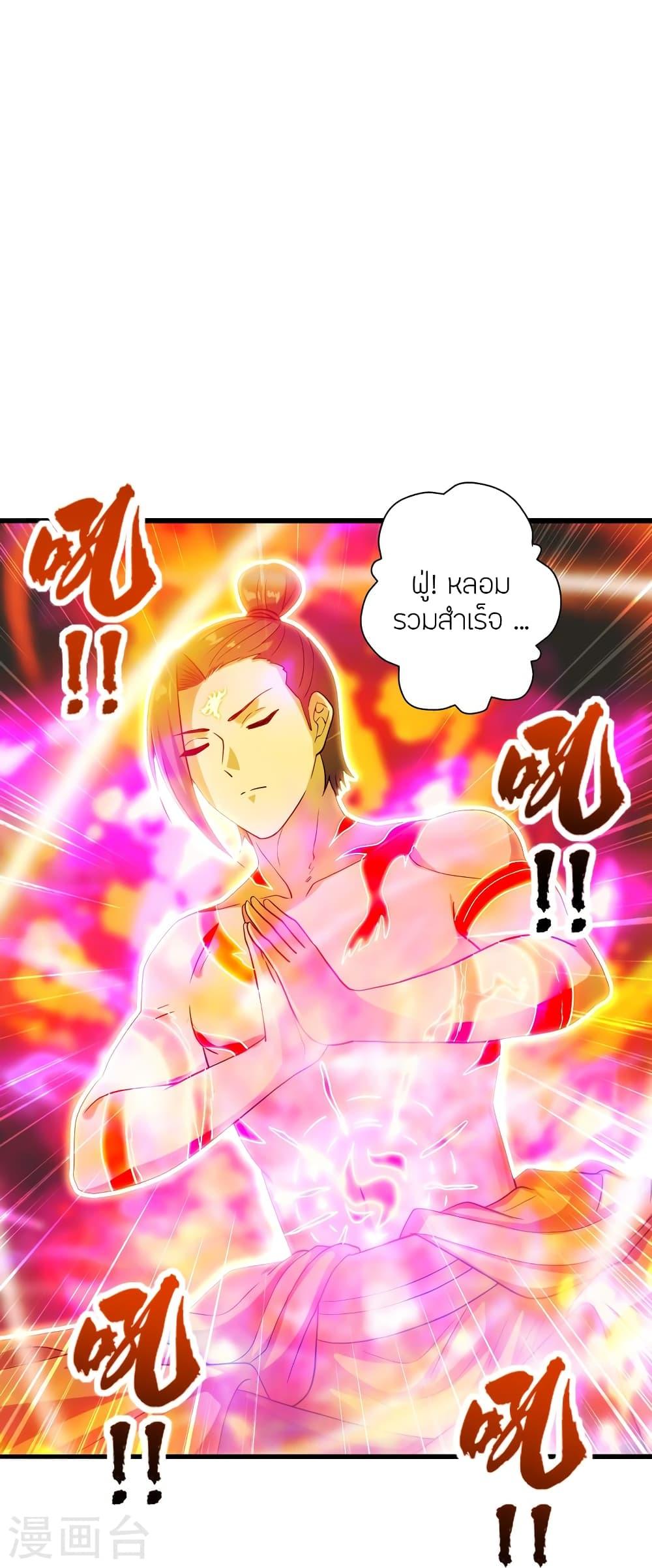 Banished Disciple's Counterattack ตอนที่ 282 แปลไทย รูปที่ 29